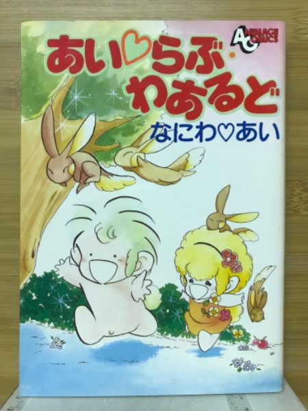 グリコのおもちゃ箱(加藤裕三 著 ; 今堀里映 訳) / 古本倶楽部
