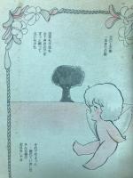 あいらぶわあるど