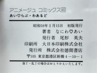 あいらぶわあるど