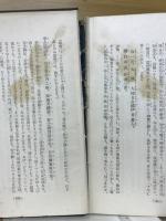 万葉集古義