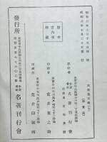 万葉集古義