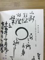 托鉢行願