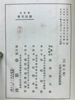 托鉢行願