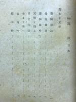 露原 : 歌集