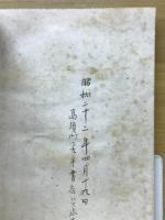 露原 : 歌集