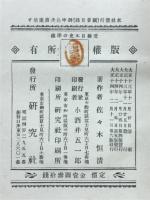 日本史の準備 : 受驗
