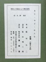 あじ・やど・おんな : 全国地方都市夜のガイド