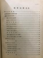 根管治療