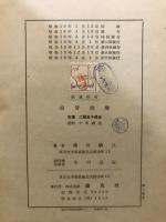 根管治療
