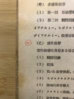根管治療