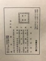 イエス・キリストの一生 : いばらの冠の王さま