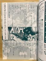 幻想文学