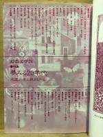 幻想文学