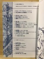 幻想文学