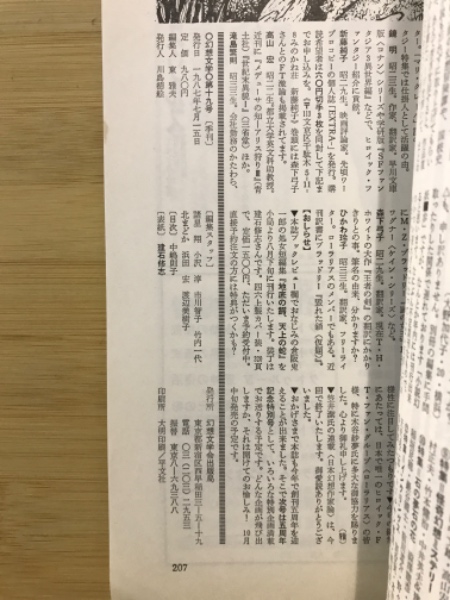 幻想文学 / 古本倶楽部株式会社 / 古本、中古本、古書籍の通販は