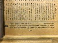 文芸春秋漫画読本