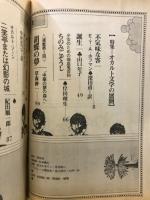 幻想と怪奇
