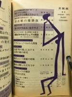 ミステリマガジン