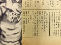 ミステリマガジン