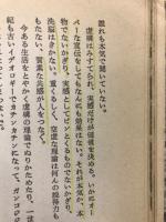 質素革命