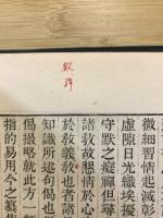 禅源諸詮集