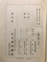 国訳一切経