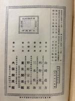 普通教育地文學教科書