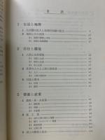 地理ABの完習 : 問題でまとめる