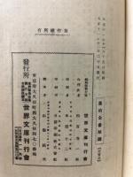 旧約全書解題