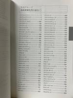 2018年2月版 社台グループ繁殖牝馬名簿