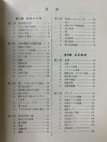 新編流体工学大要