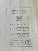 新編流体工学大要
