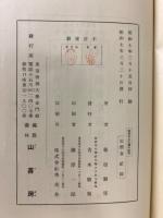 親鸞聖人の女　覚信尼公行実の研究