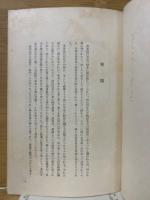 アチックミユーゼアム彙報　喜界島調査資料. 第2(喜界島代官記)