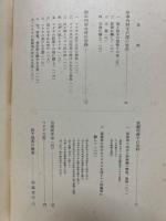 アチックミューゼアムノート　秋田マタギ資料