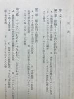 メシヤ・イエス
