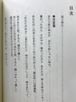 宇宙を解説　◆ 百言葉 「未来の智恵」シリーズ12 小林正観著　希少書籍 宇宙を解説・百言葉(小林正観 著) / 古本、中古本、古書籍の通販