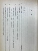 日本の自衛力