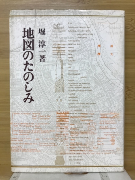 古文標準問題精講(森野宗明 著) / 古本倶楽部株式会社 / 古本