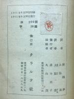 どん底 : 他一篇