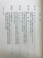 日本人の数学 : 和算