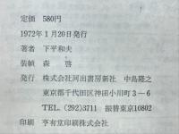 日本人の数学 : 和算