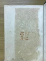新しき研究日本歴史
