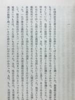 小説第三次世界大戦