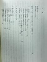 素晴らしき日々へ　わたしとあなたが幸せになるための TA