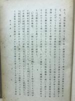 社会学概論