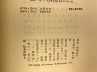 青年心理の探究