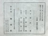 日本武将譚