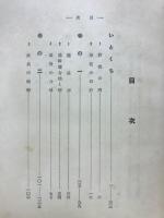 その後に来るもの