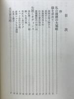 みち楽し　長治回想